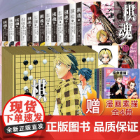 [送漫画教程4册]棋魂漫画全23本修订版小畑健进藤光藤原佐为塔矢亮集英社围棋经典日版热血励志天津人民美术出版社