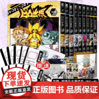 正版[赠凹凸大赛参赛证x8]凹凸世界1-9卷 凹凸世界漫画全套9册七创社凹凸世界漫画书热血少年动漫画国产群像动画书天闻角