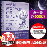 一想到还有95%的问题留给人类,我就放心了 《生活大爆炸》经典桥段素材来源 未读出品 冷知识入选清华大学新学期书单