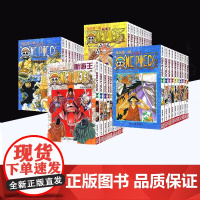 [店正版]海贼王漫画书全套1-40册 航海王漫画全集中文版尾田荣一郎著海盗王路飞乔巴/ONE PIECE书/日本热血动漫