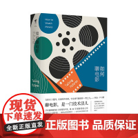 如何聊电影 集32年观影经验之作/解答5个关键问题/回顾42部经典影片/访问104位影视大拿 未读出品