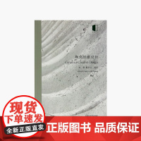 《陶瓷创意设计》 姜磊 戴雨享 编著 中国美术学院 正版品牌