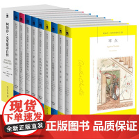 阿婆41~50册 阿加莎克里斯蒂全集系列全10册 阿婆自传是系列书籍第47册 侦探推理小说午夜文库系列