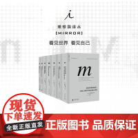 理想国译丛:福山系列7册 政治秩序的起源 信任 大断裂 政治秩序与政治衰败 国家构建 我们的后人类未来 身份政治 理想国