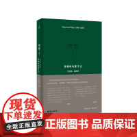 贾想I 贾樟柯电影手记1996-2008 贾樟柯头十年电影生涯创作笔记 小武 三峡好人 戛纳国际电影节 理想国店