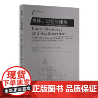 身体,记忆与建筑 建筑设计的基本原则和基本原理 [美]肯特·C·布鲁姆 查尔斯·W·摩尔著 艺术设计译丛书籍 中国美术学