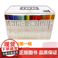 艺文丛刊第一辑 全套20种22册 正版竖版繁体字书中国古代生活丛书随园食单补证袁枚杂学知识随笔文集国学经典东坡题跋画禅室