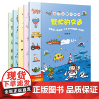 超凡益智游戏书(共5册)儿童思维专注力游戏书0-2-3-4-5周岁幼儿涂色迷宫图画捉迷藏故事书贴纸书全脑开发找不同书视觉