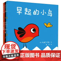 幼幼小动物绘本系列全套3册麦克米伦儿童绘本早起的小鸟夜晚的小猫头鹰猫咪打瞌睡宝宝睡前故事书幼儿亲子阅读图画书0-1-2-