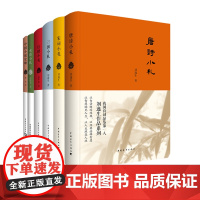 名家鉴赏小札系列 唐诗宋词三国红楼小札中国小说史略刘逸生水浒小札张恨水红楼俞平伯 传统文化古典文学赏析