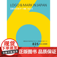 [日文原版] Logo Mark In Japan Vol.6 日本商标和标志设计6 图形图案色彩配色品牌LOGO商