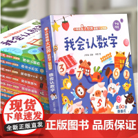 小眼睛看大世界 宝宝第一本认知书全套 颜色数字形状 两岁宝宝书籍2-3岁儿童绘本1岁半婴幼儿园早教 益智启蒙适合一周岁看