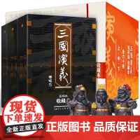 三国演义连环画60册收藏本+三国茶宠 刘备关羽张飞(可选)蓝皮珍藏老版怀旧四大名著连环画小人书全经典儿童故事绘本漫画课外