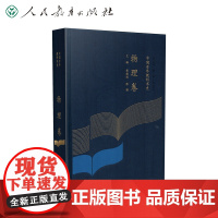 精装 中国百年教科书史 物理卷 彭前程 张颖主编 徐岩 张廷凯总主编