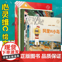 未小读“心灵维C”系列(共6册):妈妈和“黑洞”+苏菲的“朋友”+阿里的小岛+鱼缸里的鲸+小脾气+萨默森先生最近很奇怪