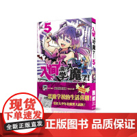 入间同学入魔了!5