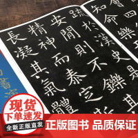 虞世南书演连珠 经典碑帖放大本大8开原碑帖楷书彩色高清放大版碑帖全文本繁体旁注虞世南楷书毛笔书法字帖临摹孙宝文上海人美