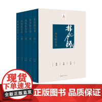 林风眠全集5卷本精装珍藏中国青年出版社[正版][店]