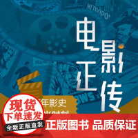 [电子音频课]三联中读 电影正传 精品专栏有声书 app兑换码 三联书店店