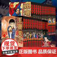 [正版]王者天下漫画书卷1-30册全套30册 大秦赋日番studio日本漫画家原泰久超人气日系原著青少年课外动漫小说图书