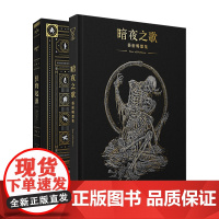 暗夜之歌+怪物起源 2本1套 上百种西方奇幻怪物溯源神话寓言历史资料图鉴 暗黑风格绘画作品集