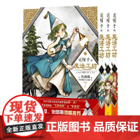 非首刷版组合 尖帽子的魔法工坊789全三册 奇幻漫画新王道日漫魔法少女漫画 新星出版社日本漫画