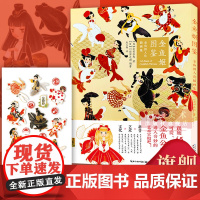 [正版]金鱼姬图鉴:金鱼拟人化插画集 岩田衣代拟人化金鱼形象插画集创作基础入门画册 解读金鱼文化东海锦鲤爱好者科普书籍