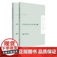 琵琶经典作品实用解析1 赵洁 人民音乐出版社