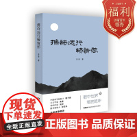 携诗远行畅情怀 眼中世界 笔底乾坤 苏青 9787571012960 随笔 诗文 湖南科技出版社