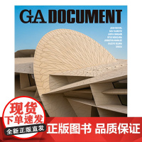 日本GA DOCUMENT世界建筑杂志152期 日本人气建筑设计杂志建筑景观设计期刊杂志书籍