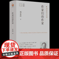 作家们的作家 阎连科文学课。“一切伟大作品的根基,都起源于你对世界的认识态度和对小说真实观的看法。”