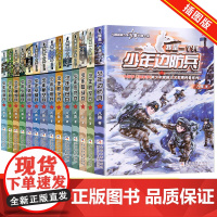 我是一个兵系列书全套14册 八路叔叔的书 少年特种兵航母兵航空兵装甲兵防空兵边防兵中国儿童军事小说书籍7-14岁小学生课