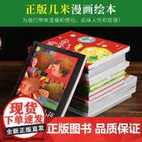 几米漫画全套 我不是完美小孩 月亮忘记了 向左走向右走闭上眼睛一下下 地下铁 微笑的鱼但愿有一天你会懂幾米作品漫画书全