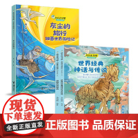 [接力出版社]快乐读书吧思维导图版 四年级全3册 儿童文学小学生课外阅读书籍