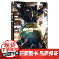 [赠中国风海报]蝙蝠侠:世界 精装彩色漫画合集十四国创作者梦幻联动DC宇宙超级英雄新星出版社海星创造书籍