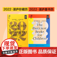 [湛庐店]湛庐珍藏历+湛庐珍藏童书版·大英图书馆2022年 虎年日历故宫日历 精装摆件文化创意礼品艺术鉴赏可撕台历文创