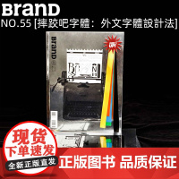 BranD杂志55国际品牌设计杂志No.55期2021年4月出刊平面字体设计杂志期刊书籍 主题:摔跤吧字体:外文字体设计