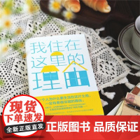 我住在这里的理由 竹内亮导演成名纪录片 《我住在这里的理由》同名书籍 连更7年,全网播放量超亿次