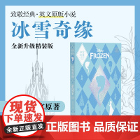 致敬经典 英文原版小说.冰雪奇缘 Frozen(精装绘图有声版)迪士尼艾莎安娜公主