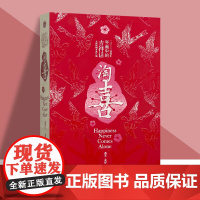 杨柳青年画日历2023 “淘喜”年画中的吉祥话百福年画画吉祥 中国传统文化日历 杨柳青