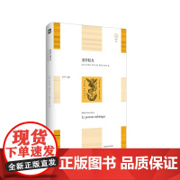 美学权力 轻与重文丛 巴尔迪纳·圣吉宏 美学研究 美和崇高 正版 精装 华东师范大学出版社