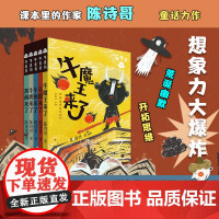 牛粪书系列全套5册 牛顿来了牛郎来了牛魔王来了牛粪来了黑洞来了 陈诗哥 童话想象力绘本漫画故事书小学生三四五六年级课外阅