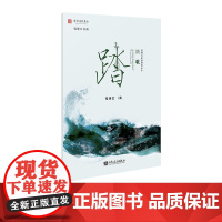 琵琶与民族管弦乐队 踏歌 张泽艺 人民音乐出版社 钱塘江音画