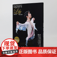 [日文原版]花样滑冰 Life Extra Life on Ice 羽生结弦 通常版 フィギュアスケートLife E