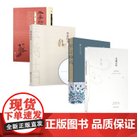 琴梦红楼+琴赏牡丹+琴芳梅兰+琴颂诗经(共4册)杨青(赠主题布袋一个)