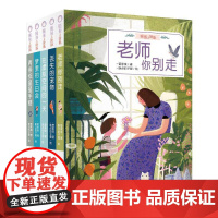 管家琪 熊熊天使队 共5册 儿童身心健康成长童话书校园文学小说 6-8-10-12岁小学生一二三四年级课外阅读书籍 浙江