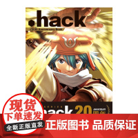 预售[日文原版]hack系列游戏20周年纪念册 hack//20th Anniversary Book 游戏设定集画册书