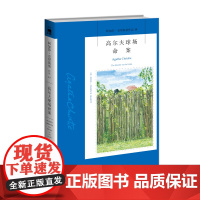 阿加莎19:高尔夫球场命案2版阿加莎克里斯蒂全集系列19 阿婆笔下波洛神探侦探悬疑推理小说经典书籍新星出版社午夜文库编号