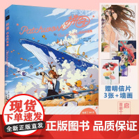 拼图 启心作品集 现代插画作品集包含丰富多彩的色彩富有表现力的人物清新雅致的世界观热爱插画的艺术爱好者以及艺术家收藏图鉴