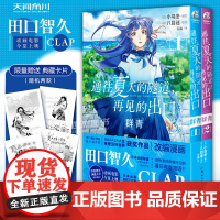 正版[首刷限量赠典藏卡片x2]通往夏天的隧道,再见的出口 群青1-2漫画套装2册 kukka绘八目迷原作日本动漫轻小说青